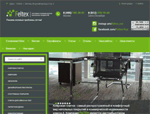 Tablet Screenshot of feltex.ru